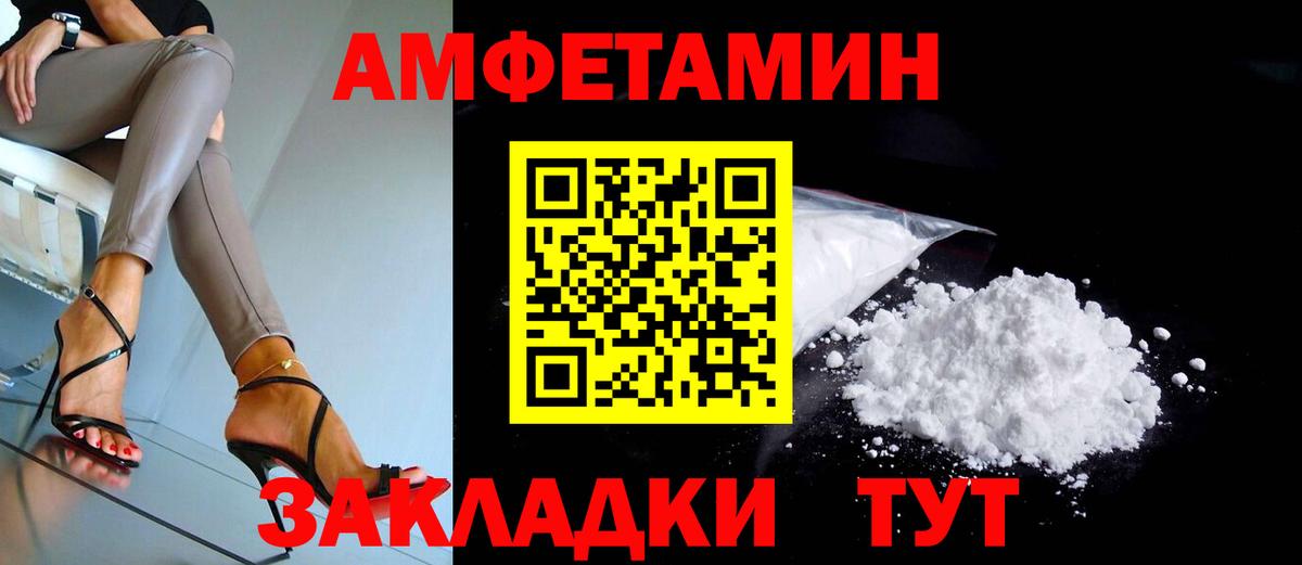 АМФ  Вход с VPN  Ярославль  АМФЕТАМИН 97% 