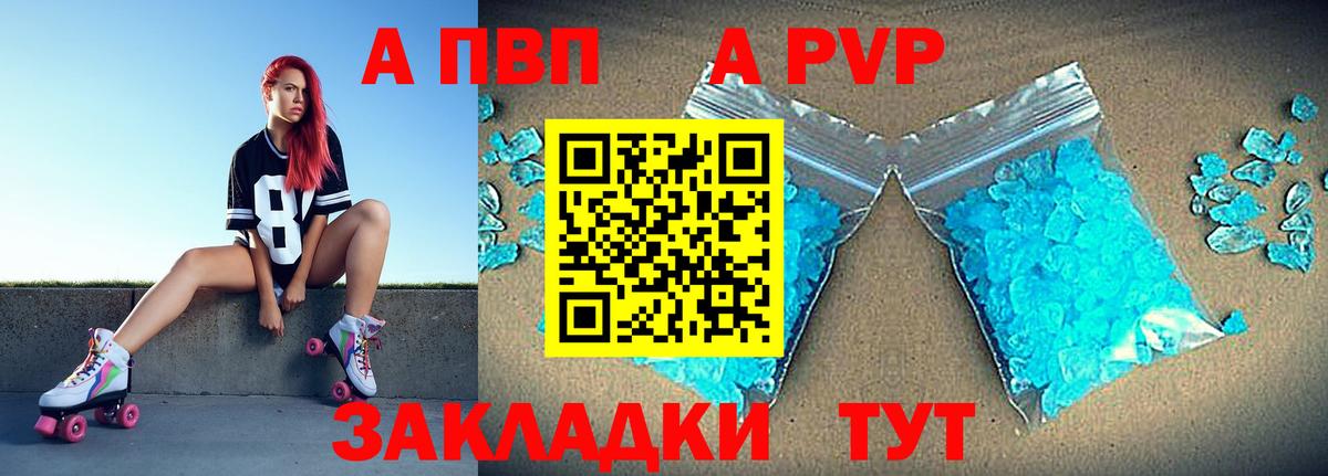 купить   Альфа ПВП мука  A-PVP крисы CK  Alpha-PVP Соль  Вход с VPN  Ярославль 