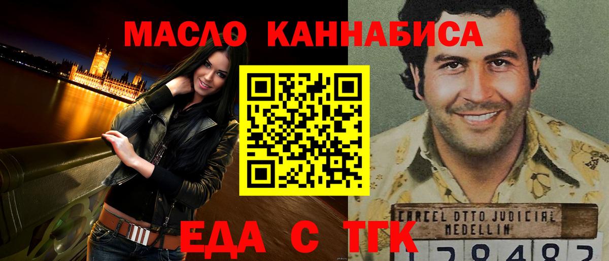 Canna-Cookies марихуана  Вход с VPN  Ярославль 