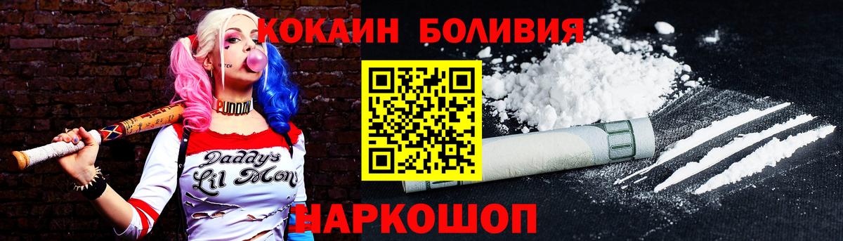 Cocaine 97% Ярославль