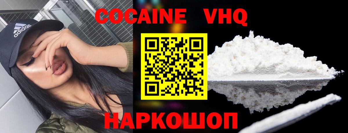 купить закладку  COCAIN Перу  Вход с VPN  Cocaine 99%  Ярославль 