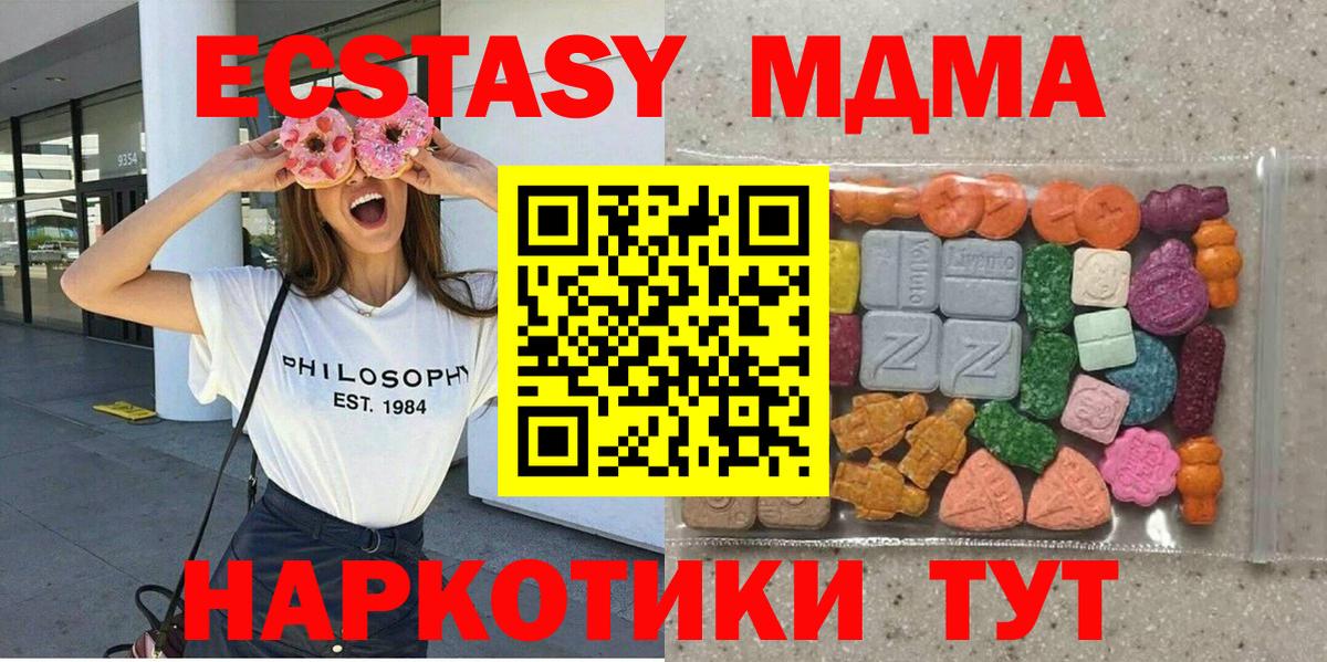 Ecstasy диски  наркотики  Ярославль  ЭКСТАЗИ  Экстази TESLA  Вход с VPN 