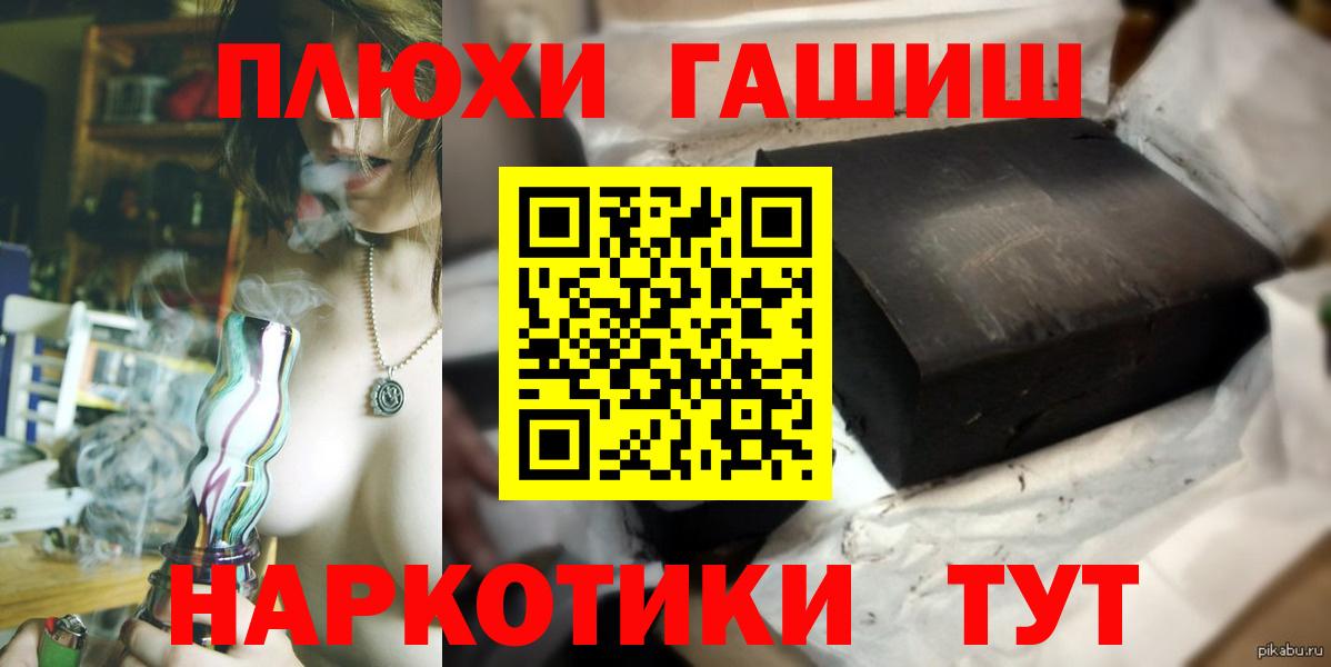 Гашиш Premium  ГАШ AMNESIA HAZE  Гашиш  наркошоп  Вход с VPN  Ярославль 
