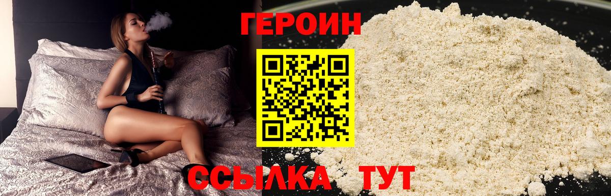 ГЕРОИН Heroin Ярославль