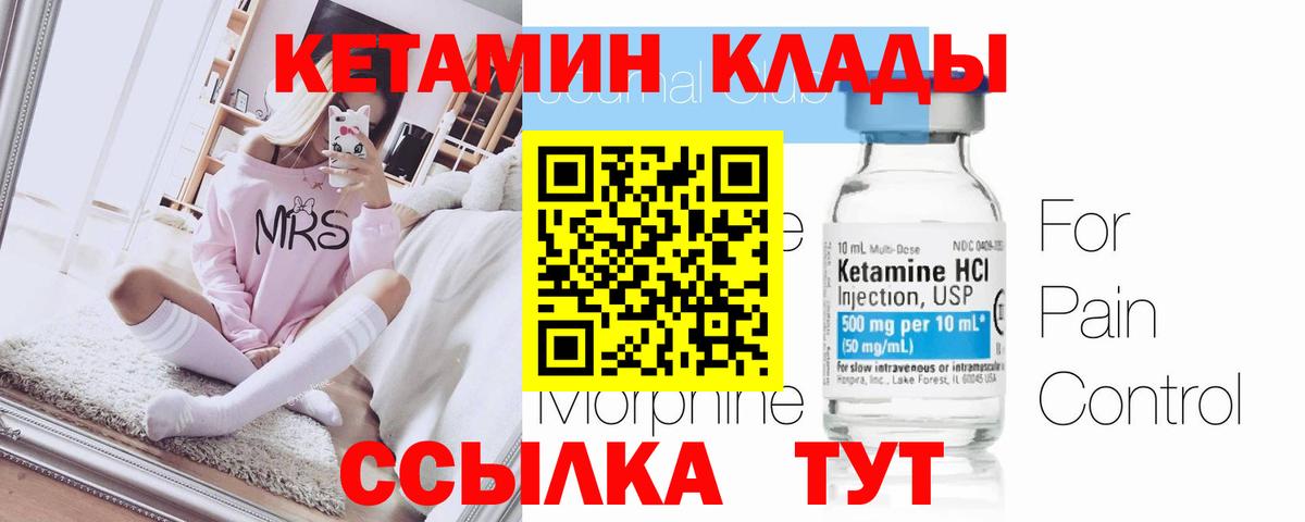 Кетамин VHQ  Вход с VPN  Ярославль 