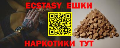 экстази Канаш