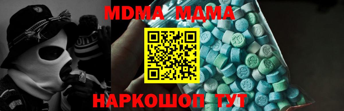 Ярославль  МДМА молли  Вход с VPN 