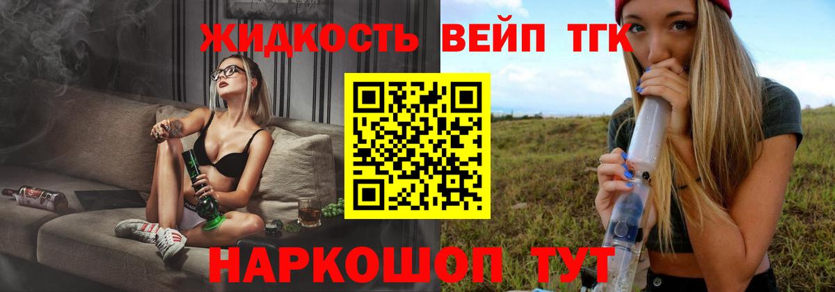 Дистиллят ТГК вейп с тгк Ярославль