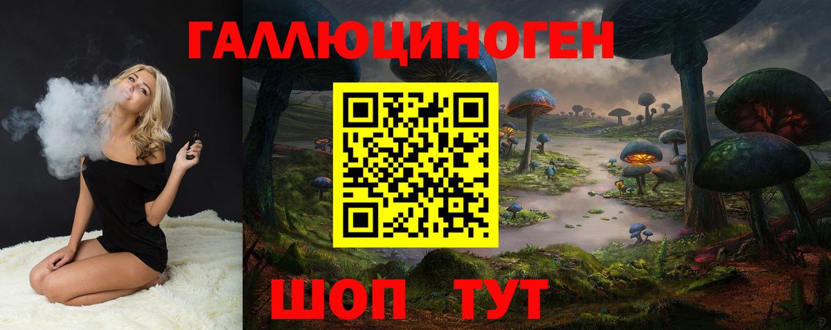 Псилоцибиновые грибы Magic Shrooms Ярославль